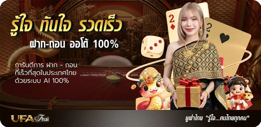 แบนเนอร์ สกอร์ สูง ใหม่ — โปรโมชั่นสมาชิกใหม่