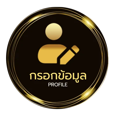 ข้อมูลสมาชิก สกอร์ สูง