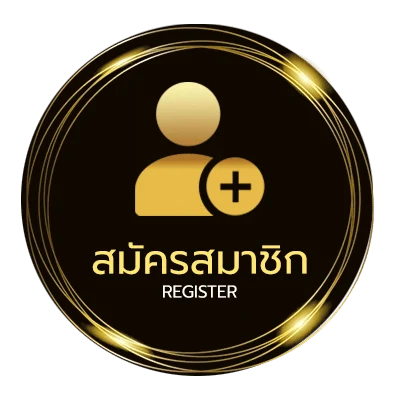 สมัครฟรี สกอร์ สูง ใน 1 นาที