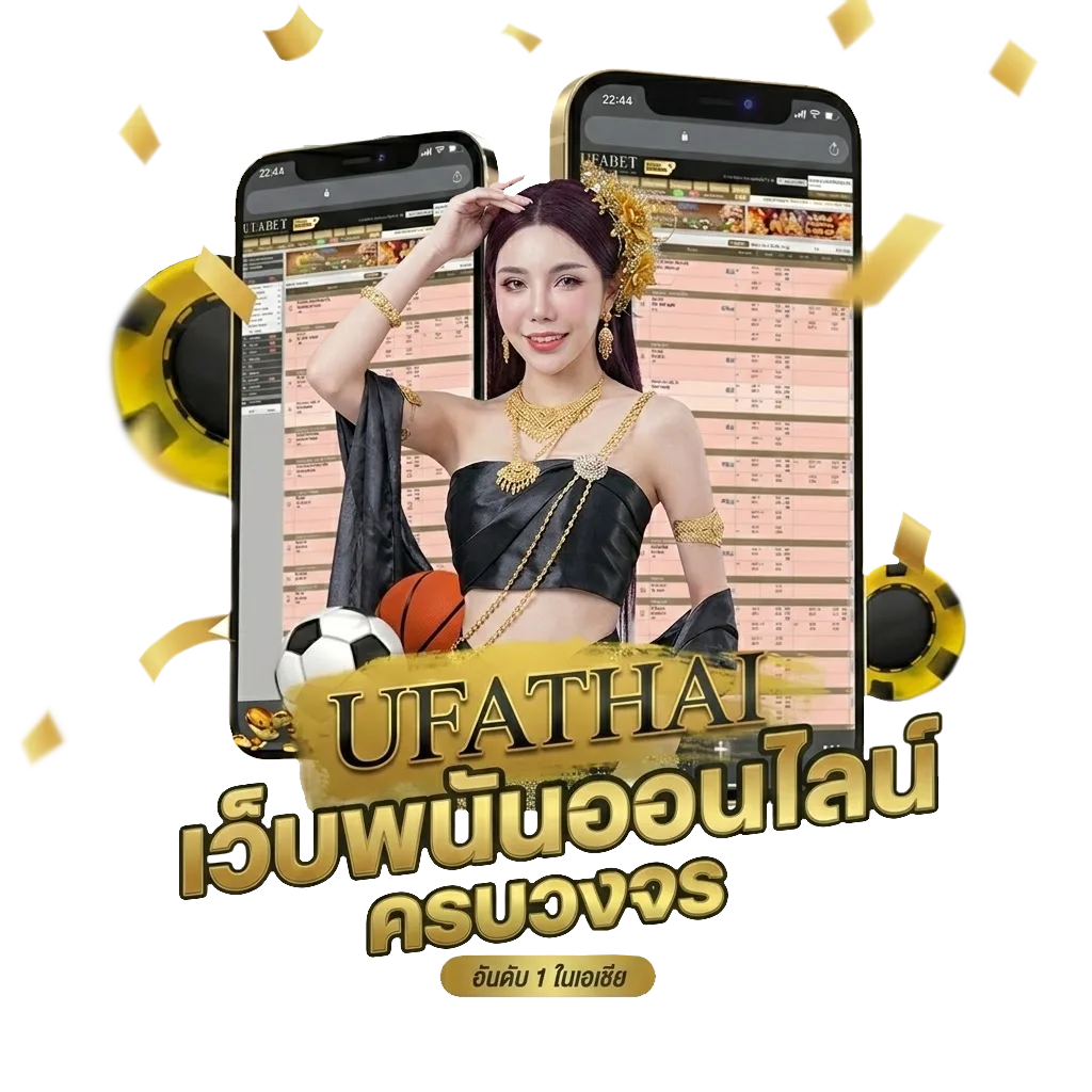 สกอร์ สูง โบนัส — สมาชิกใหม่