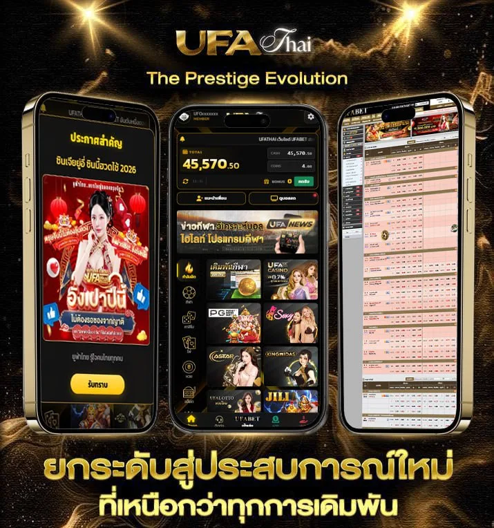 สกอร์ สูง  เว็บตรง UFABET